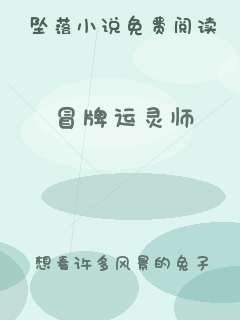 冒牌运灵师